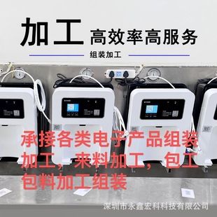 Water Dispenser Electronic Product Assembly and Processing, External Assembly and Processing, Post-Welding Processing, Small Household Appliance Product Assembly and Oem