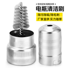電気ボトルブラシ蓄電池ポールクリーン電気ボトルヘッドクリーニング亜鉛メッキニッケルメッキ電気ボトルブラシ蓄電池クリーニングツール