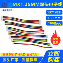 MX1.25MM�g��2P-12P�ڼt���S��Ӿ�28AWG �t�ھ��p�^ͬ������Ӿ�