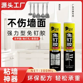 清洗/养护剂;金属漆;其他合成胶