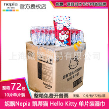 ������72����HelloKitty ����èʪֽ����Ƭ������װ��ͨ����ʪ��
