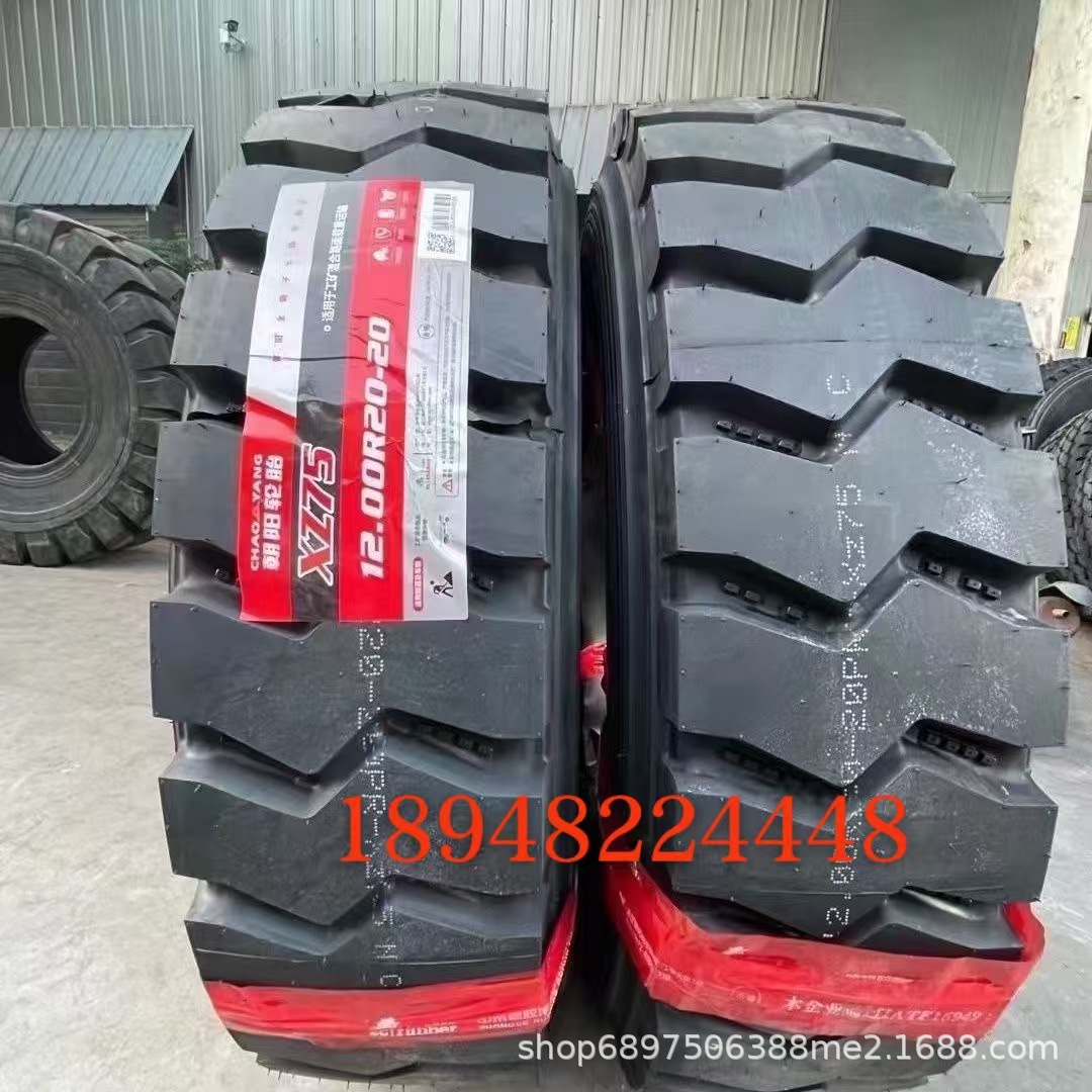 全新朝阳1200R20矿花XZ75全钢丝载重轮胎原厂正品全套货车轮胎