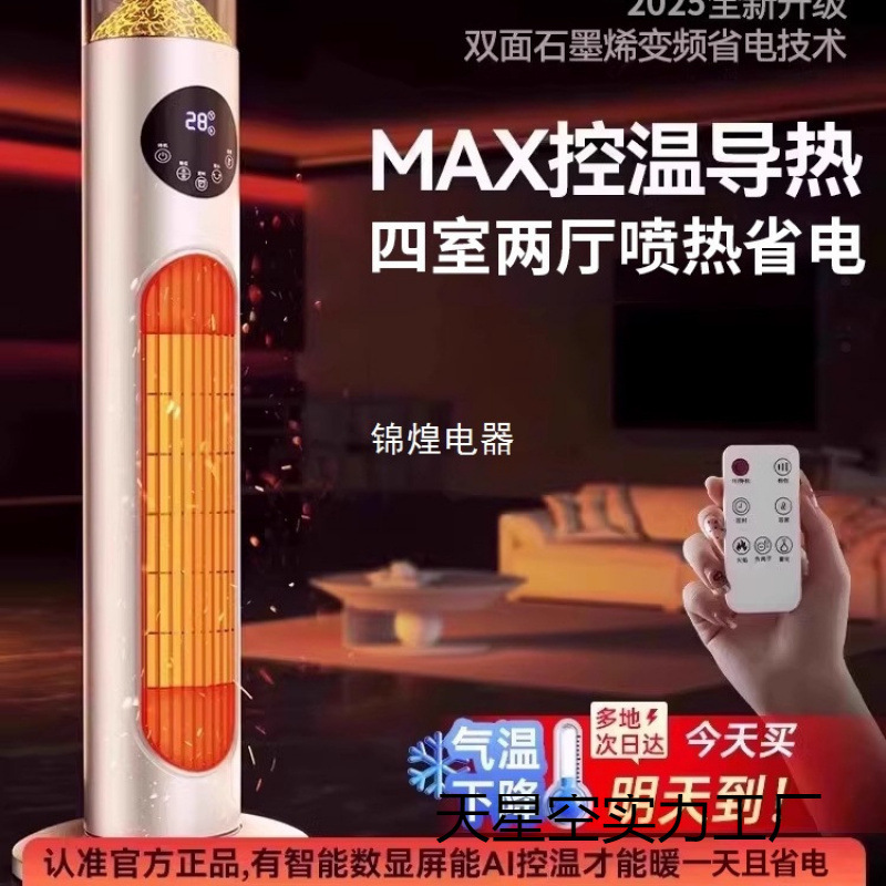 Heater Household Energy-Saving Heater Winter Large Area Living Room Bedroom Indoor Graphene Electric Heater Bathroom