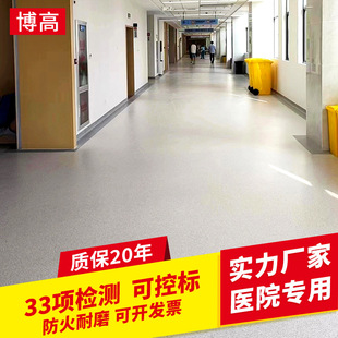 �S�����l�tԺPVC�ذ� �����|�tԺ���z�ذ� �������g�ҵ��z�F؛
