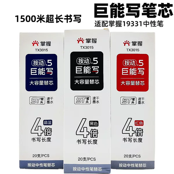 Master TX3015 Giant Can Write Large Capacity Press Gel Pen Refill ST Pencil 0.5mm Black Red Blue Refill