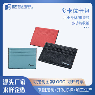 Manufacturer Wholesale New Multi-Card Slot Card Holder, Unisex Pu Leather Card Holder, Simple and Can Be Used as a Logo Coin Purse