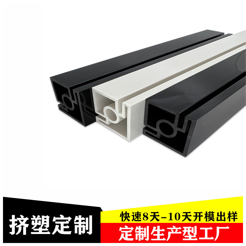 PVC塑料型材 橱柜挤出型材客厅极简家具白色轨道管材导轨厂家直销