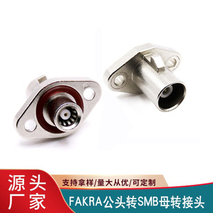 fakra�����^�DSMB�D���^��܇�ԄӲ�܇ϵ�y����z���^�B�������l�^
