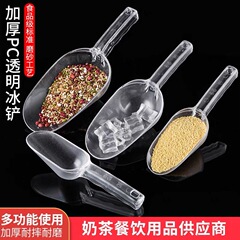 アイスシャベルのプラスチックの厚い大きいサイズの粉シャベルのpcプラスチックのアイスシャベルの食品シャベルのアクリルのアイスシャベルの卸売り