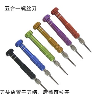 Cross-Border Supply of 5-in-1 Screwdriver 5-in-1 S2 for Mobile Phone Repair