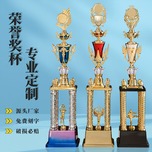 Four-column trophy customization pigeon taekwondo abacus mental arithmetic outstanding staff balance car competition high-end large trophy customization