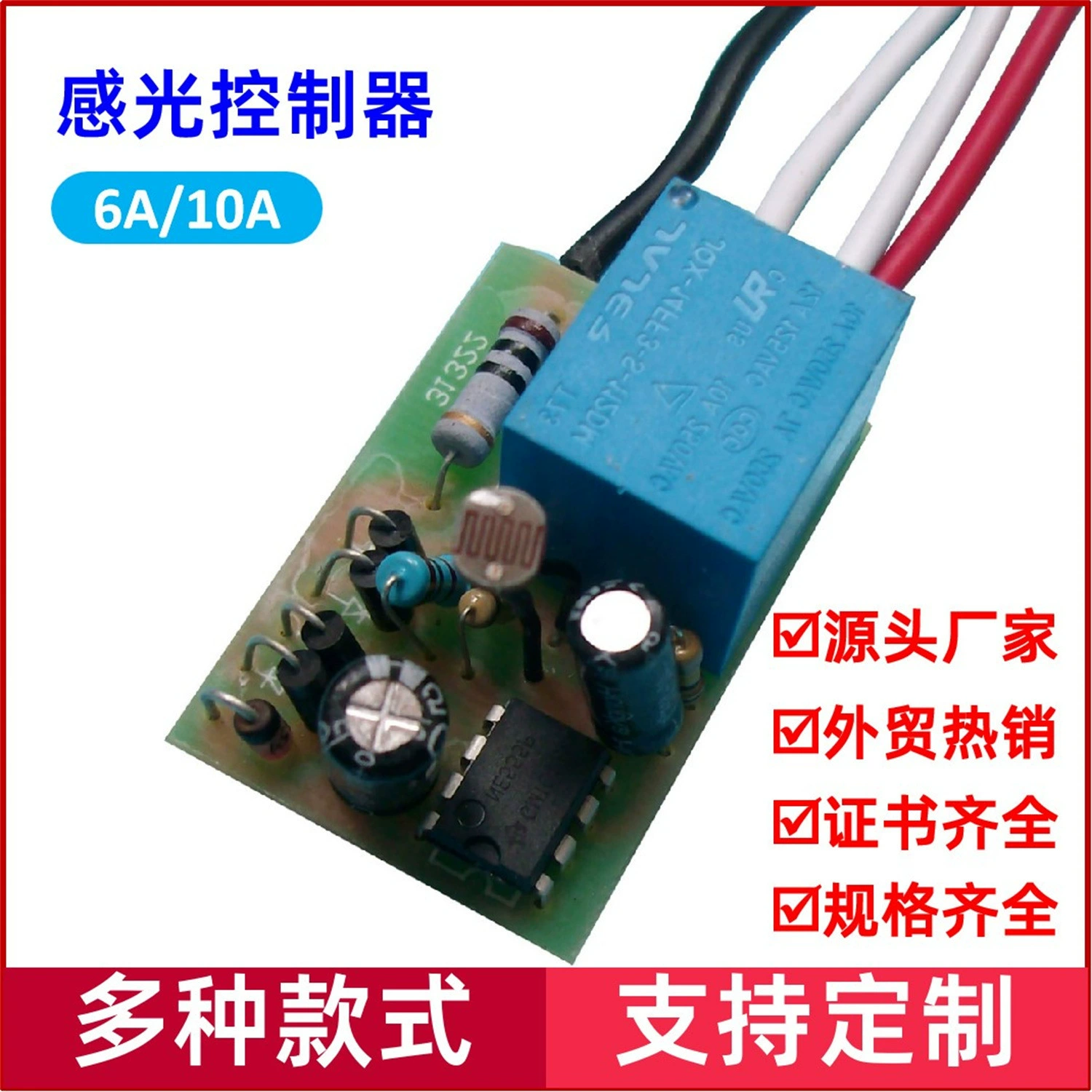 Четырехпроводной модуль управления освещением класса А AC220V, ультра-маленький встроенный модуль управления освещением, коробка освещения, световой короб, светочувствительный шаблон