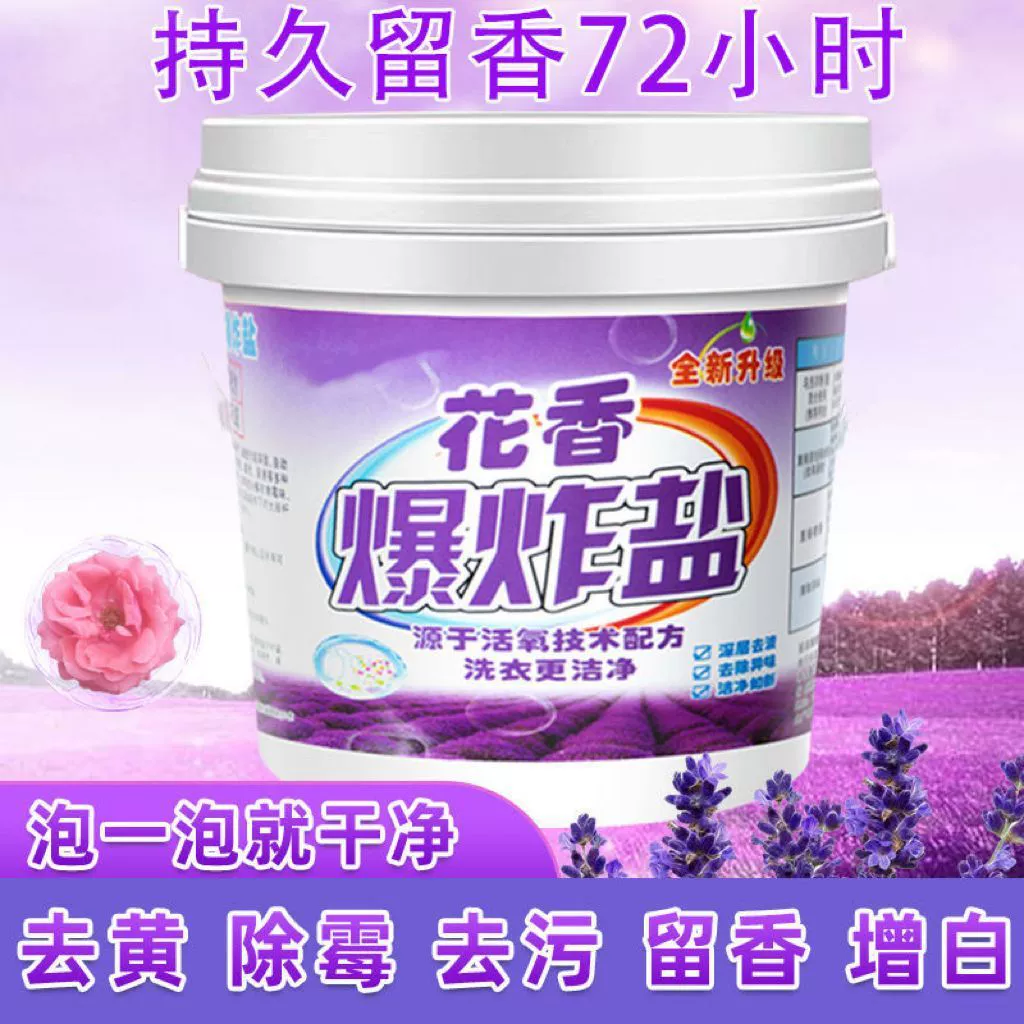 [Специальное предложение] Большое ведро взрывчатой ​​соли, пятновыводитель для стирки, мощный отбеливатель, отбеливатель для цвета, универсальный отбеливающий порошок для отбеливания желтизны