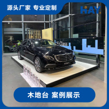 木质地台板，展览车展，铺毛毯地板，4cm厚板子
