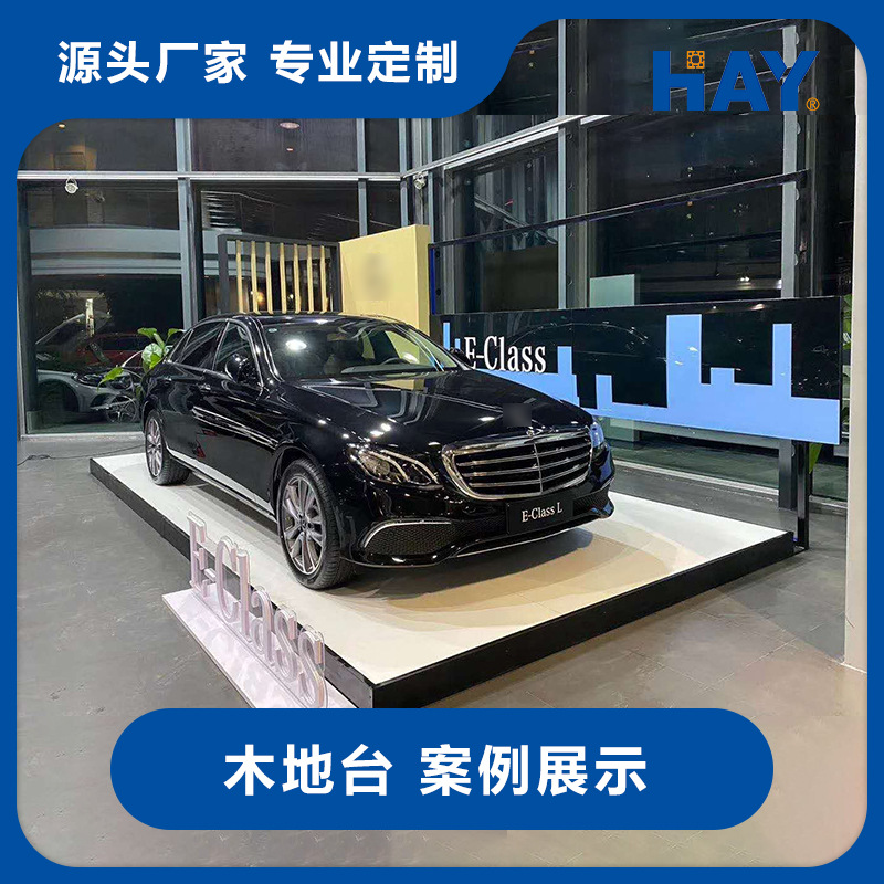 木质地台板，展览车展，铺毛毯地板，4cm厚板子