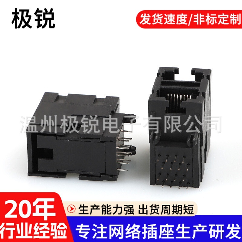 Rj45 Network Connector Black Plastic Without Light All-Plastic 2*1 Double-Layer Network Port Horizontal 90-Degree Connector Female Rj45 Network Connector Black Plastic Without Light All-Plastic 2*1 Double-Layer Network Port Horizontal 90-Degree Connector Female