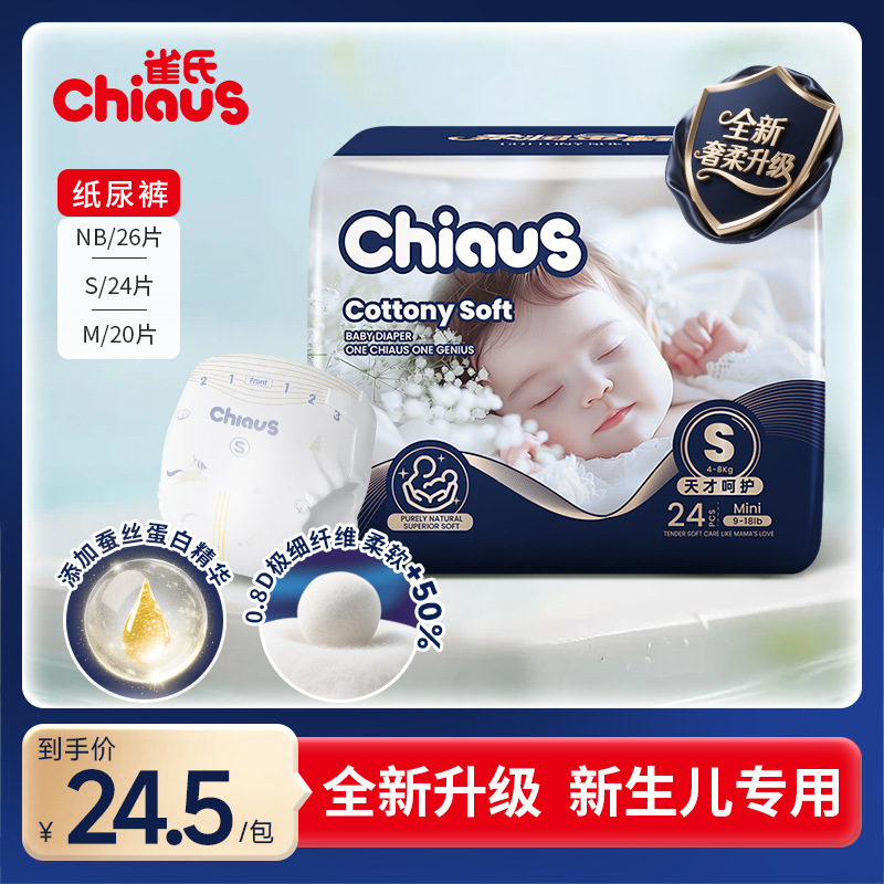 Que's Soft and Smooth Golden Cotton Baby Diapers, Ultra-Thin and Dry, Special for Newborns, in Stock for Immediate Delivery