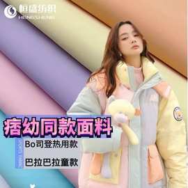 功能性冲锋衣面料 防水复合贴膜加厚 TPU三合一羽绒服面料滑雪服