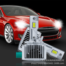 批发D系列LED大灯 D1S/D2S/D3S/D4S/D5S/D8S大功率LED直插式大灯
