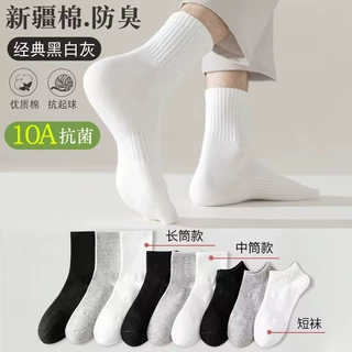经典黑白灰纯色男女同款全棉长筒袜防臭吸汗运动中筒诸暨袜子批发