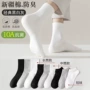 诸暨防臭运动男女袜子