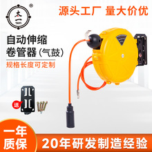 汽修美容工具自动伸缩回收卷管器气管卷轴密封式自锁电鼓卷线器