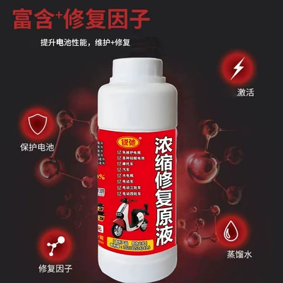 Electric Vehicle Battery Repair Liquid Cleaning/curing agent