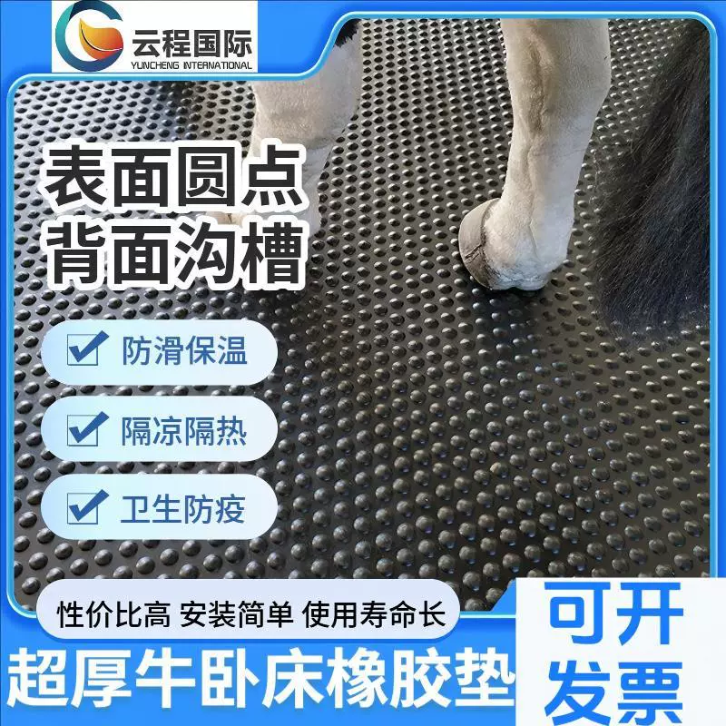 Специальный противоскользящий коврик для доильного зала, резиновый изоляционный и теплоизоляционный коврик для коров и лошадей, маленькие точки на поверхности и канавки сзади.