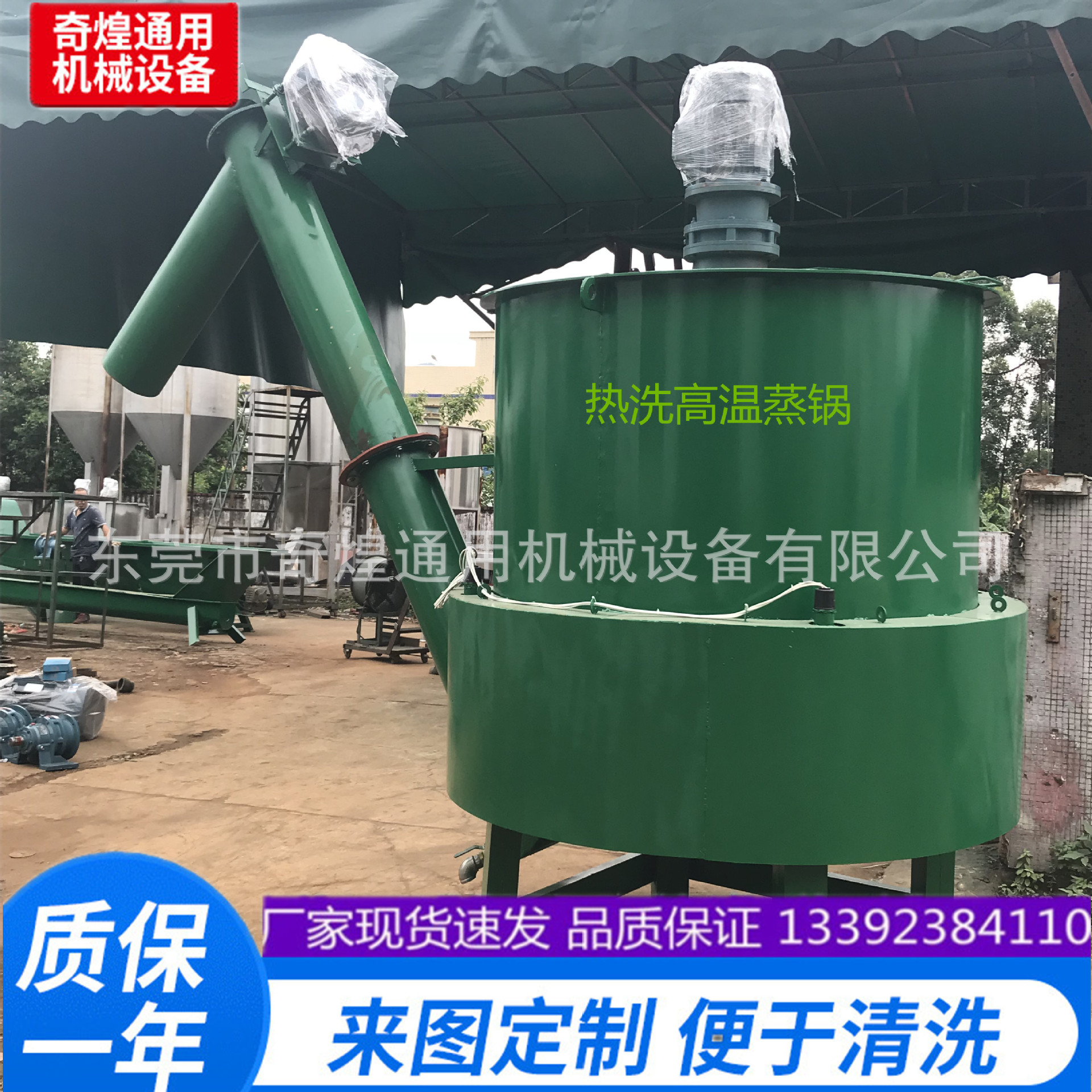 高温蒸锅配高速摩擦机 热洗一整套 东莞出厂质量保障