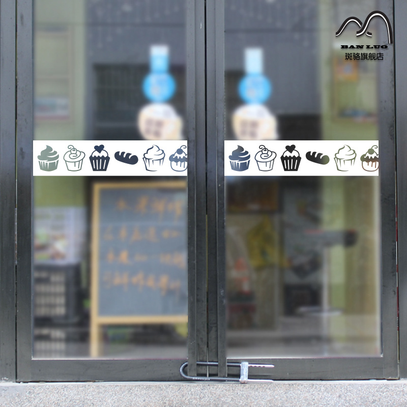 面包房玻璃门花边防撞条蛋糕店玻璃腰线烘焙馆橱窗装饰贴纸墙贴画