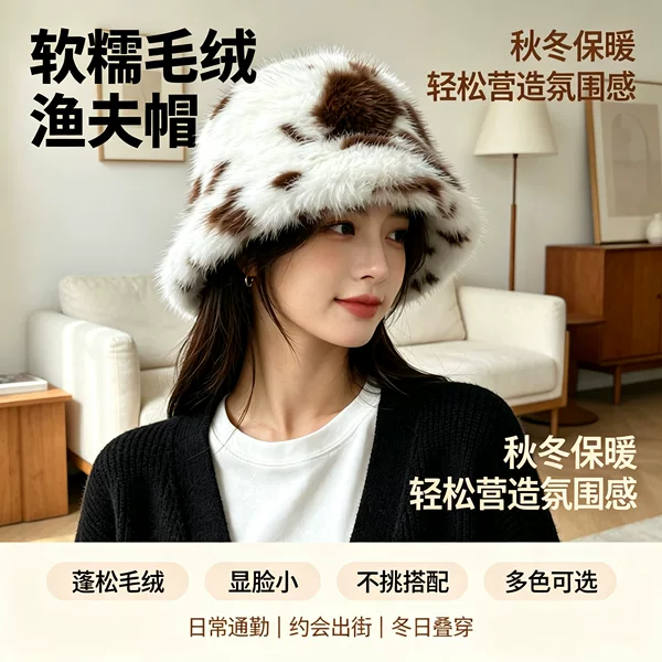 Leopard print thickened warm and cold-resistant fisherman hat for women, new autumn and winter plush fashion bucket hat with ear protection and windproof features