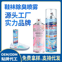 靴消臭スプレー全箱卸売り異臭防止靴靴下消臭剤スプレー