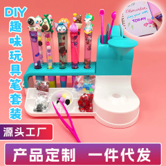 DIY マジック流砂ペンクロスボーダー子供の手作りペン工場セット STEM 親子知育玩具楽しい