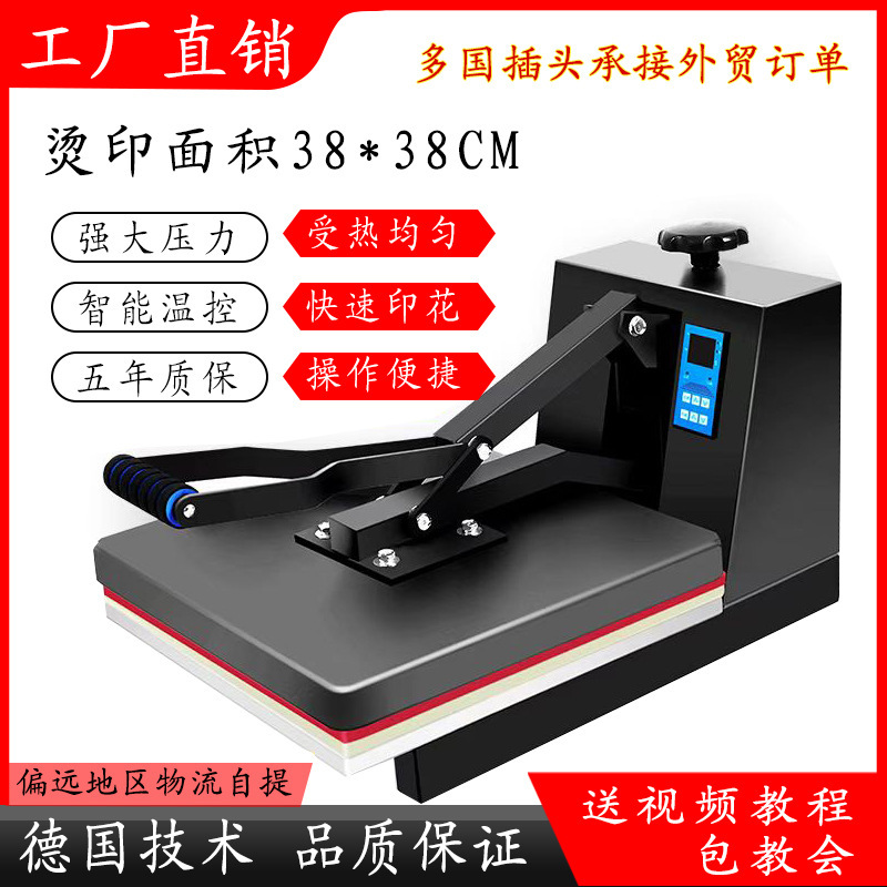 38*38 High-Pressure Flatbed Heat Transfer Machine T-Shirt Printing Machine Flatbed Heat Press Machine Sublimation Digital Printing 38*38 High-Pressure Flatbed Heat Transfer Machine T-Shirt Printing Machine Flatbed Heat Press Machine Sublimation Digital Printing