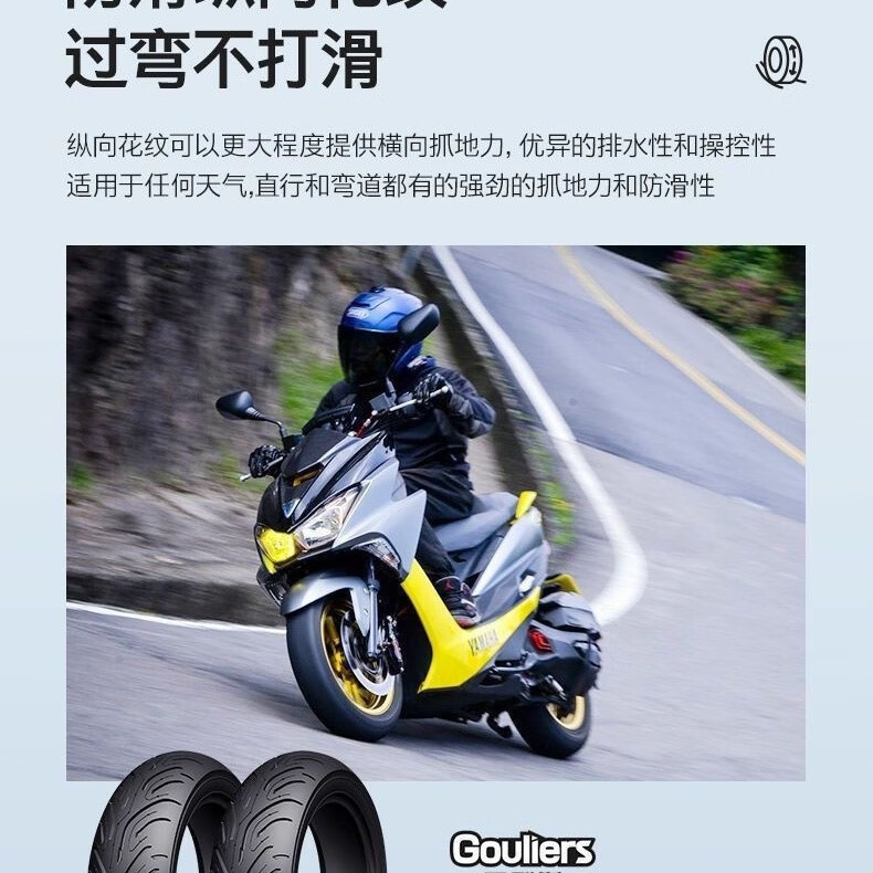 Electric Vehicle Vacuum Tires, Nano High-Silicon Wear-Resistant Tires, Guli Silong Yujiuxiao