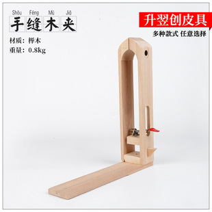 Handmade leather leather art stitch fixing clip Beech hand-stitched wooden clip (with magnetic absorption) Middle clip Long clip Multi-specification