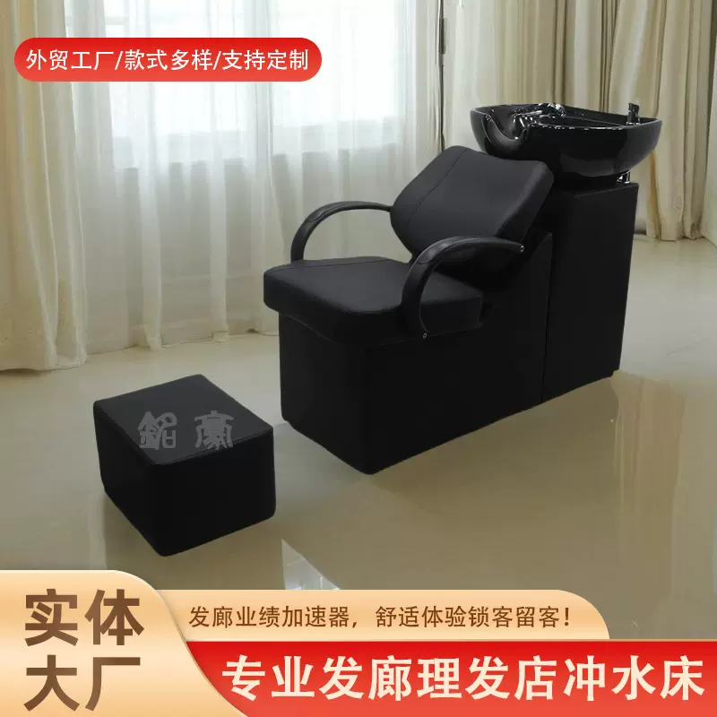 网红坐式理发店时尚洗头椅简约高档发廊美发店陶瓷冲水床工厂直销