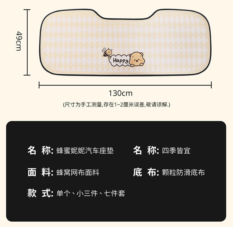 Car seat cushion four seasons universal cute Winnie the Poole girl seat cushion single-piece three-piece seat cover rear butt cushion