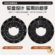 ✅吉他和弦轮盘五度圈 和弦乐理学习工具 乐理圈 贝斯钢琴通用