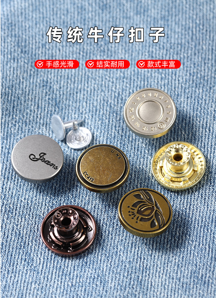 金属牛仔扣_01.jpg