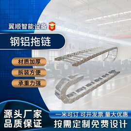 机床钢制拖链金属工程桥式拖链不锈钢雕刻机黑色微型镀锌链条