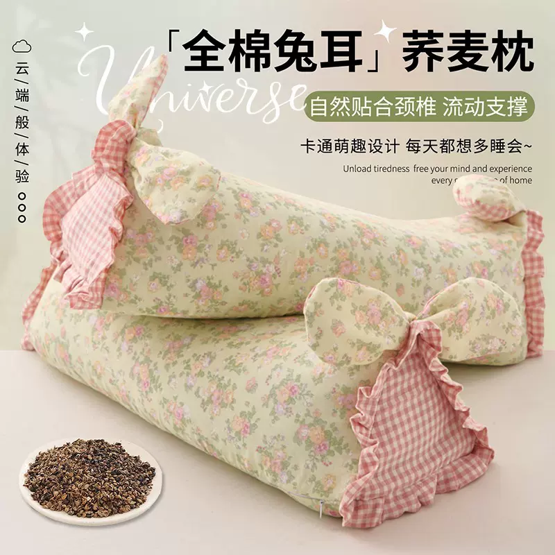 全棉荞麦枕头护颈椎助睡眠成人颈椎枕学生人荞麦皮兔耳枕硬整头
