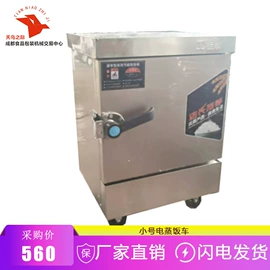 保鲜冷藏设备;炊事设备;炒炉/炒灶