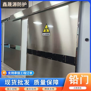 CT室DR室电动推拉铅门牙科X光室宠物医院钢制铅门防辐射铅板