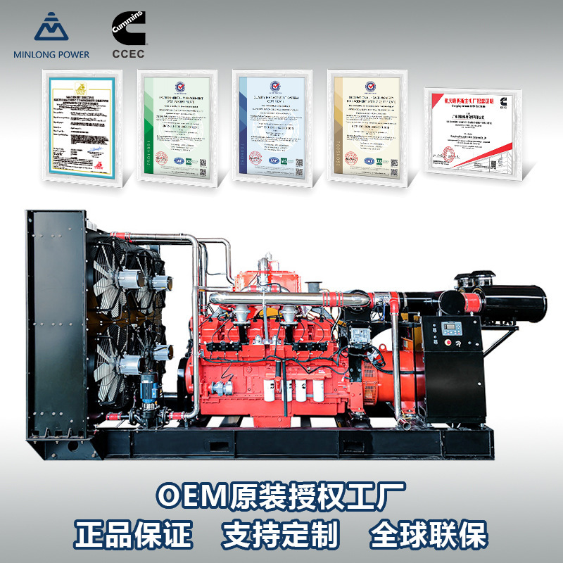 Cummins 400Kw Gas Generator Set, Silent Open-Frame Type, Can Operate with Natural Gas, Biogas, Lpg, and Can Be Interconnected with the Grid Cummins 400Kw Gas Generator Set, Silent Open-Frame Type, Can Operate with Natural Gas, Biogas, Lpg, and Can Be Interconnected with the Grid
