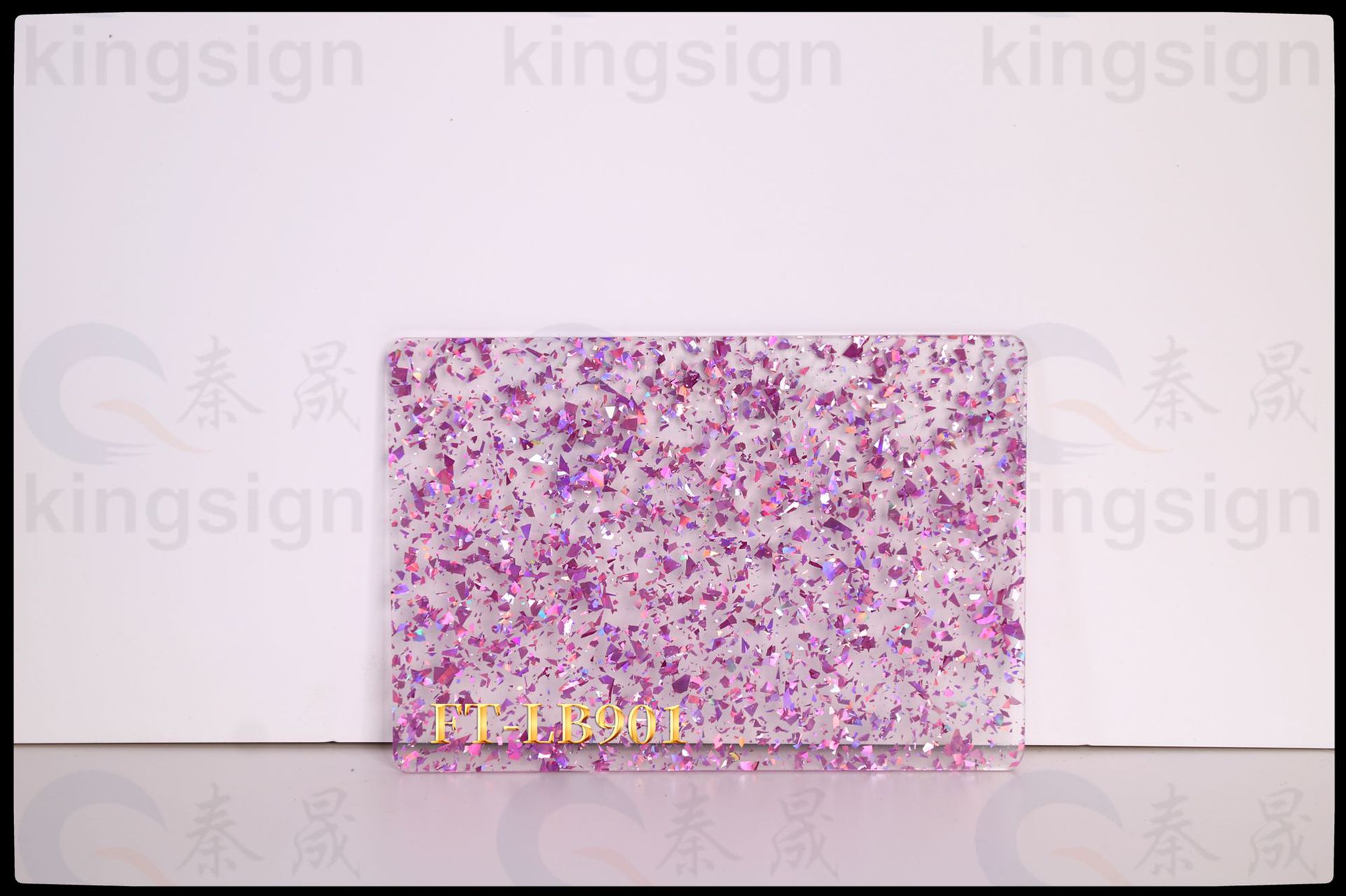上海秦晟亚克力花纹 闪粉葱粉亮晶装饰板 FT-LB系列 花色星空工艺