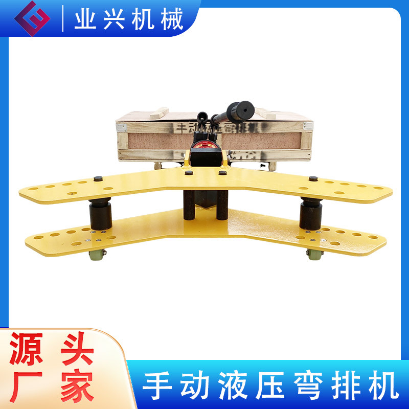 SWP-12A 10A整体排弯机 弯制铝排 铜排 手动液压弯排机