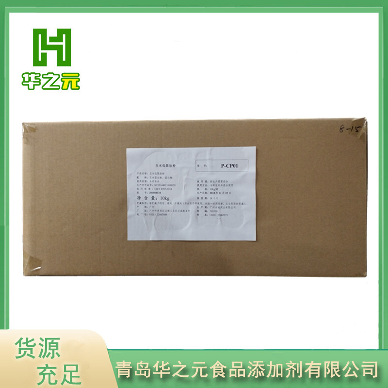 玉米肽现货批发玉米低聚肽 食品级玉米肽价格营养增补剂
