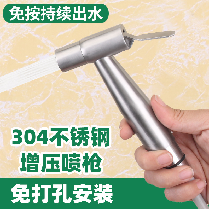 PK7J Wholesale Toilet Companion Spray High Pressure Boosting Faucet Household Female Washing Head Water Sprayer Toilet Sanitary 