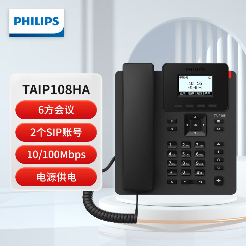 Philips TAIP108HA 100Mbps Ethernet Port Dual SIP Account Business Office Landline for Home Use